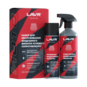 Набор для обслуживания фильтра нулевого сопротивления Lavr 335/500 мл Lavr