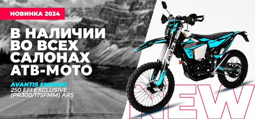новинка BB300