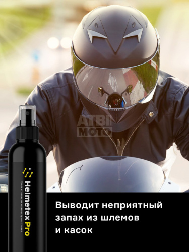 Нейтрализатор запаха для шлема Helmetex Pro 100ml Protect №50 Нейтрализатор запаха для шлема Helmetex Pro 100ml Protect №50